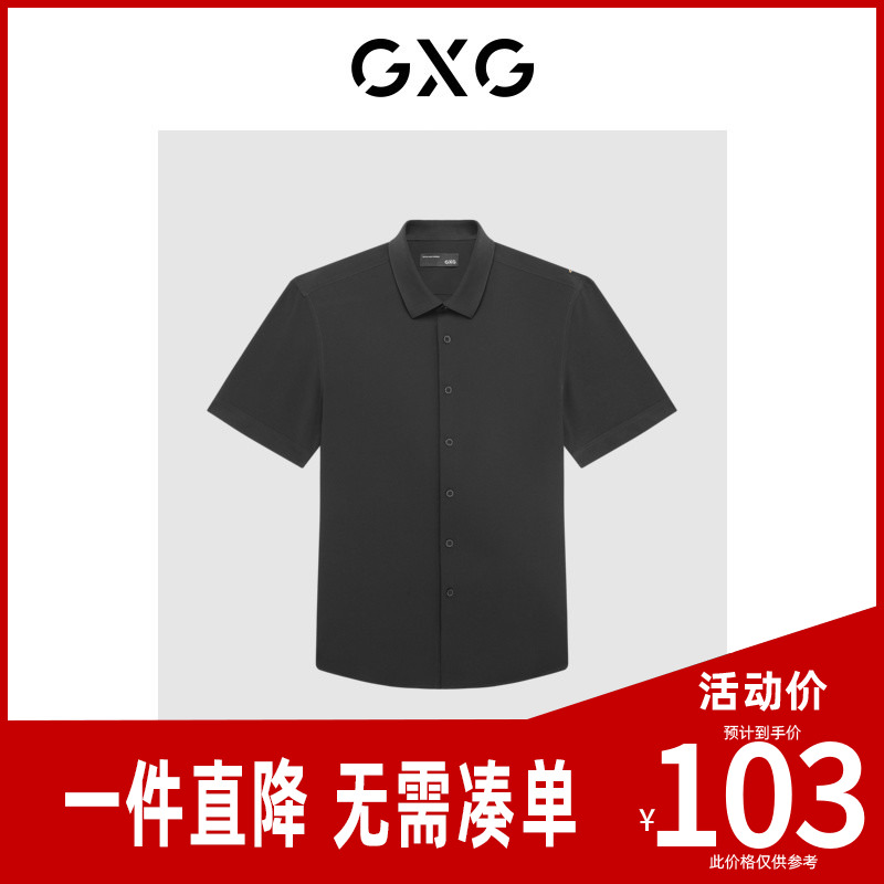 GXG男装夏季新品商场同款都市通勤系列免烫短袖衬衫