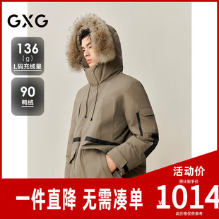 GXG男装 商场同款拼接连帽羽绒服 2025年冬季新品G25XY34001
