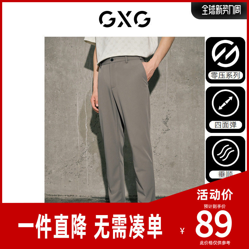 GXG男装 零压裤四面弹休闲裤长裤通勤修身西装裤男士24年秋季热卖