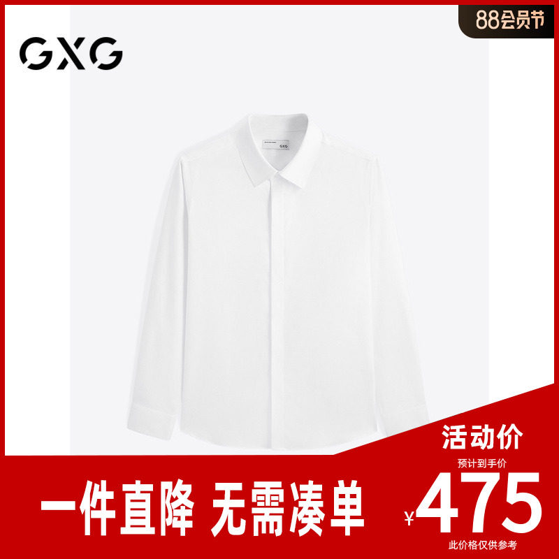 GXG男装 白色肌理简约时尚免烫长袖衬衫 24年秋季新品G24X033030