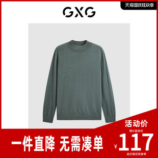 新品 2023年冬季 GEX12027864 多色舒适亲肤羊毛衫 GXG男装