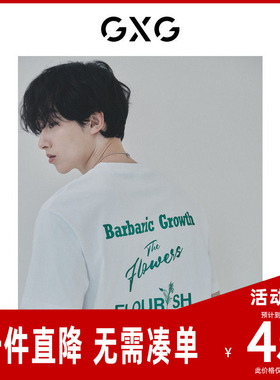 GXG男装零压T花卉系列白色凉感短袖T恤休闲 23年夏季新品