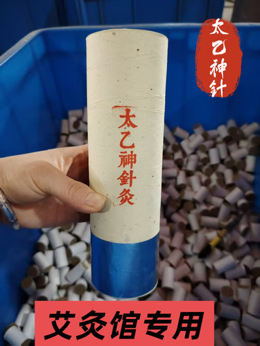 太乙神针雷火灸 三年陈艾柱实按灸手工悬灸中草药制 纯手工艾条