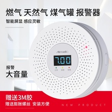 汉威天然气煤气煤气罐燃气泄漏报警器家用厨房可燃气体漏气报警