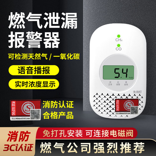 燃气报警器商用自动断气自闭切断阀家用厨房天然气煤气一氧化碳