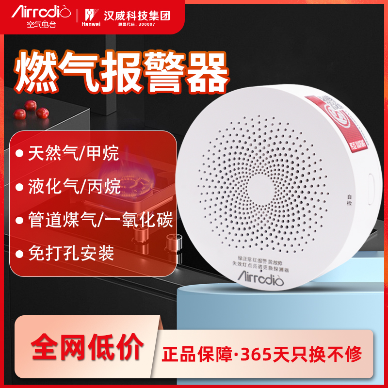 汉威科技 上市公司 1年质保 消防认证 高敏