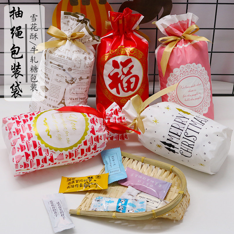 雪花酥包装袋抽绳糖果袋牛轧糖果袋牛扎饼干袋烘焙包装集福束口袋