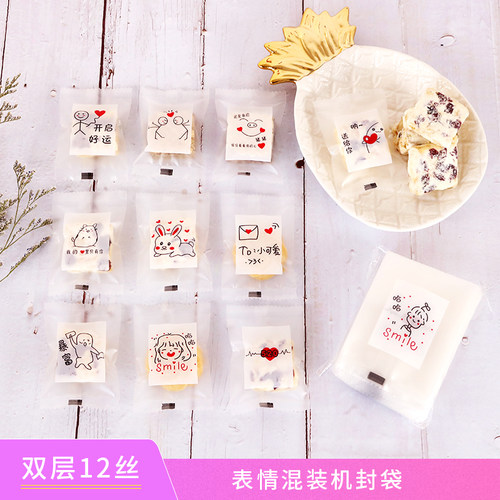 奶枣雪花酥包装袋纽扣曲奇饼干袋