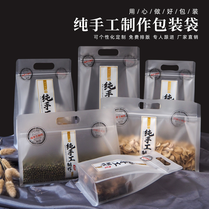 烘焙食品密封袋零食糖果雪花酥饼干包装袋磨砂塑料拉链自封自立袋