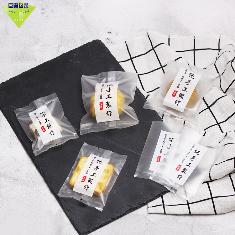 【纯手工制作】加厚磨砂雪花酥机封袋 蛋黄酥中秋月饼包装袋100个