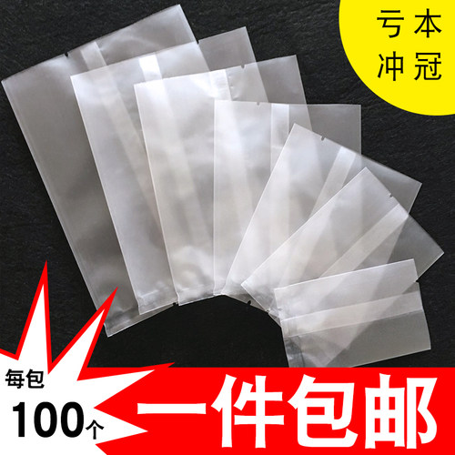 半透明磨砂曲奇小月饼烘焙饼干袋