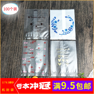 月饼袋烘焙包装曲奇点心袋磨砂机封饼干袋蛋黄酥点心面包糖果袋