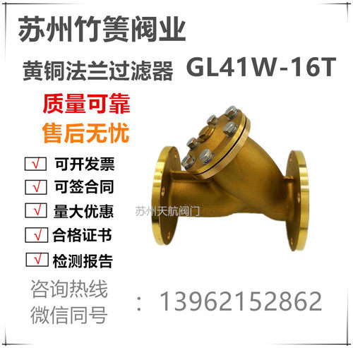 竹箦Y型过滤器黄铜法兰