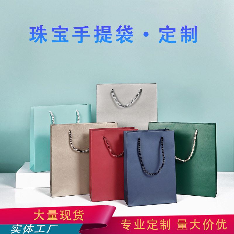 礼品袋多巴胺手提袋子现货化妆品首饰购物饰品纸袋珠宝包装礼物袋