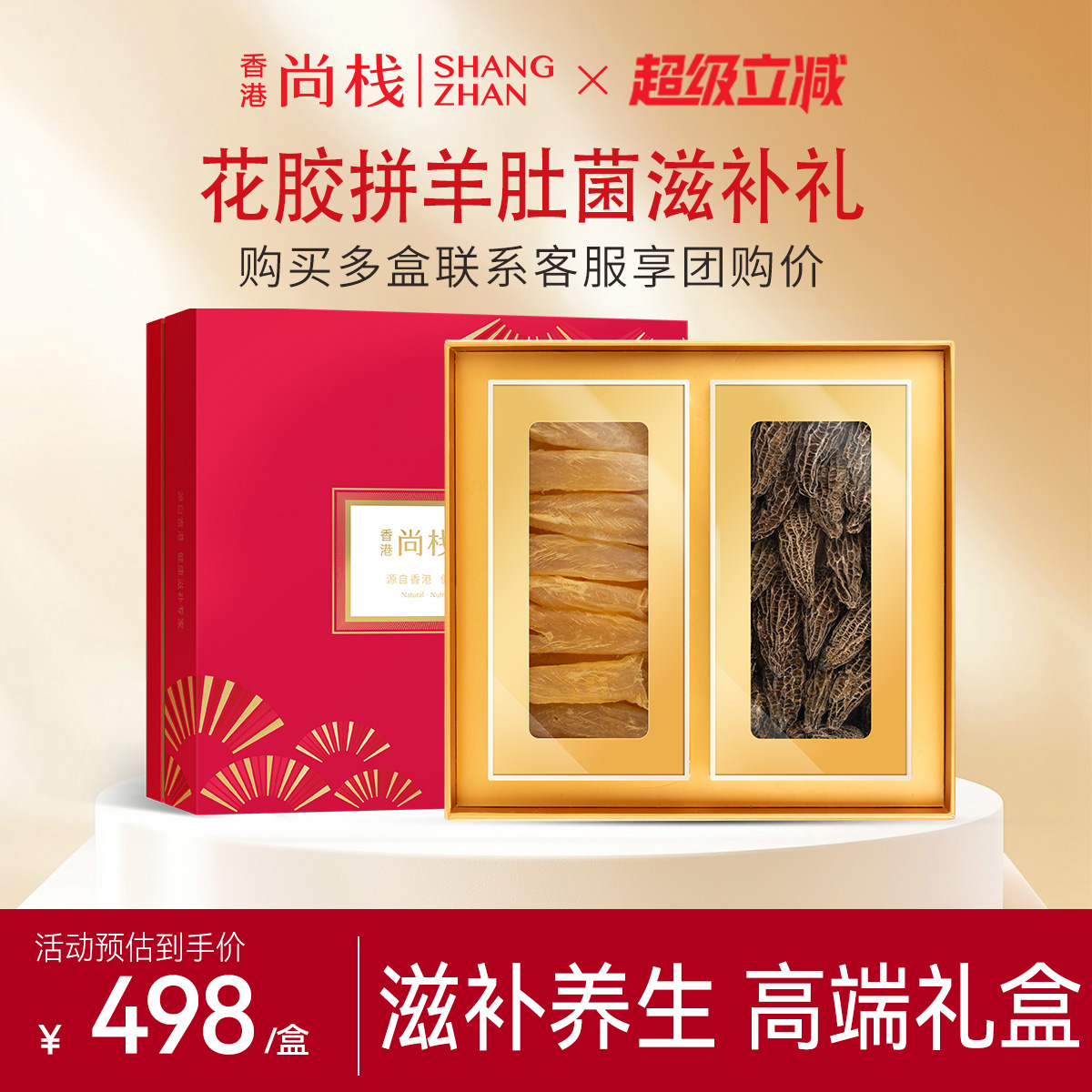 燕窝礼盒香港滋补品尚栈