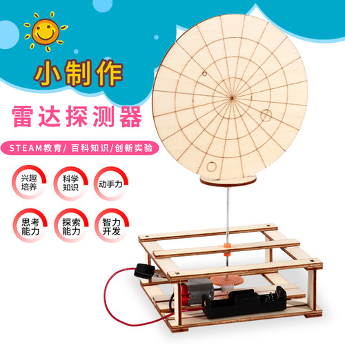 科技小制作diy手工电动雷