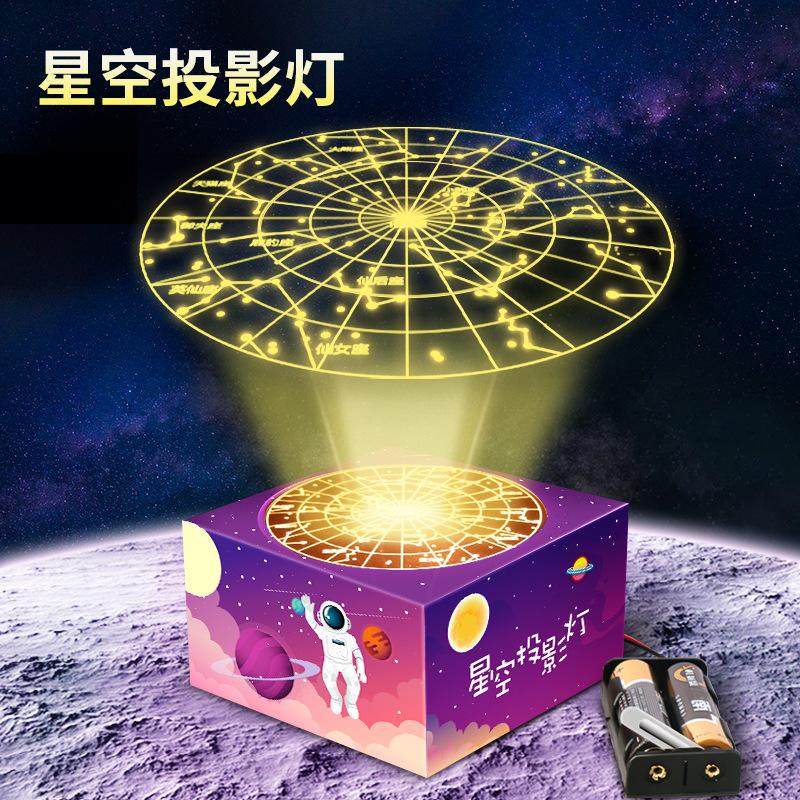 diy星空投影灯学习星座科技小科学实验