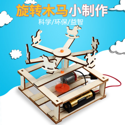 DIY电动旋转木马模型科