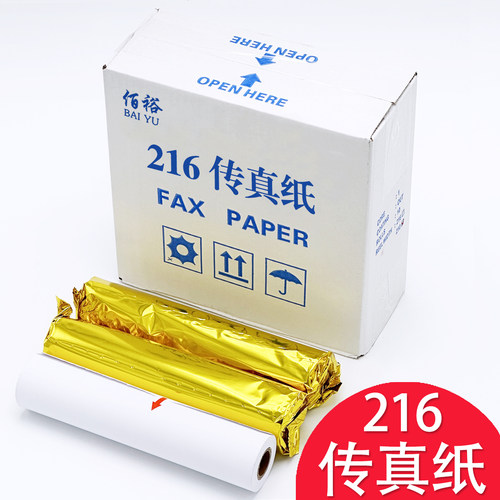【10卷】传真纸216mm*30传真机热敏纸传真纸 216记录纸大码传真纸