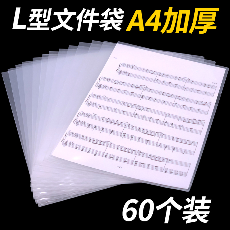 文件袋透明资料保护套单片夹