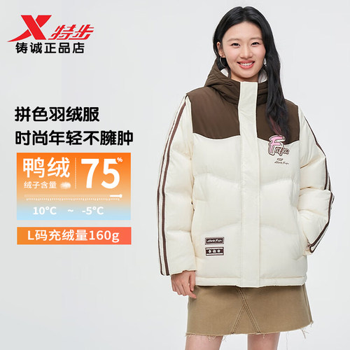 特步Atomofafa羽绒服女冬季新款