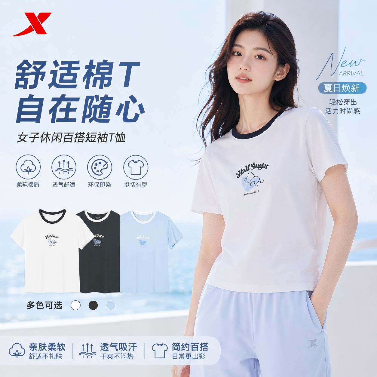 特步短袖针织衫女士2026夏季薄款宽松舒适透气T恤衫974228010122