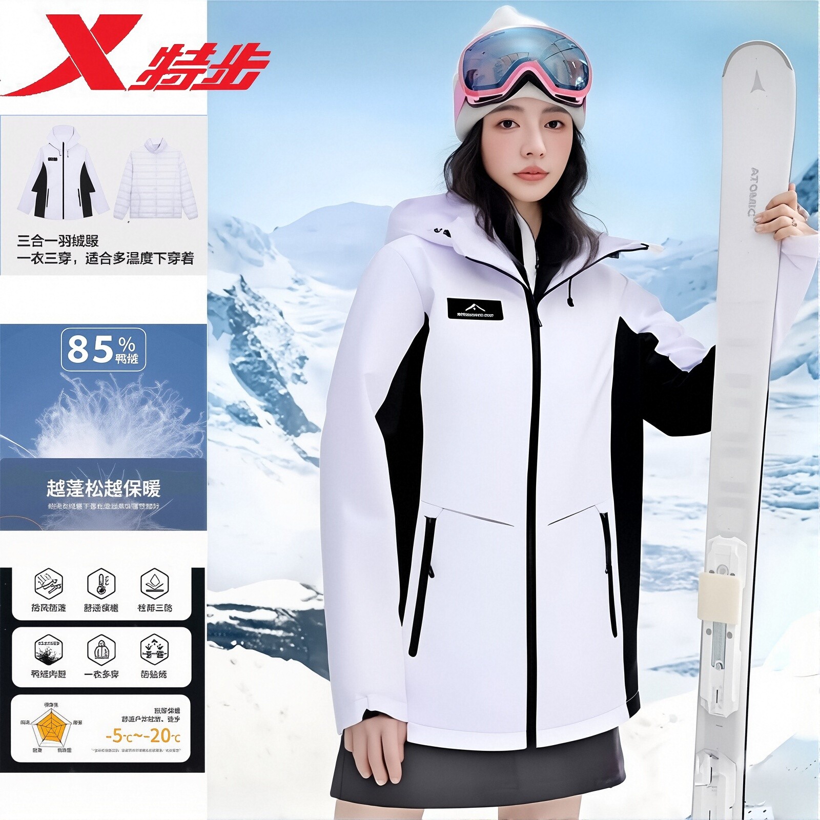 特步三防冲锋衣女三合一羽绒内胆