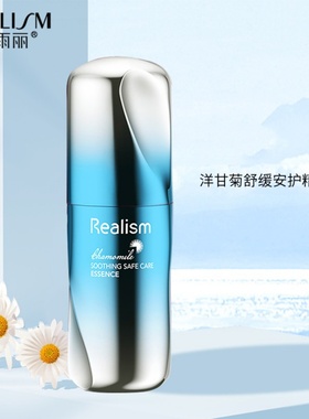 REALISM/瑞雨丽瑞雨丽洋甘菊舒缓安护精华液清爽型40ml保湿润透