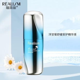 REALISM/瑞雨丽瑞雨丽洋甘菊舒缓安护精华液清爽型40ml保湿润透