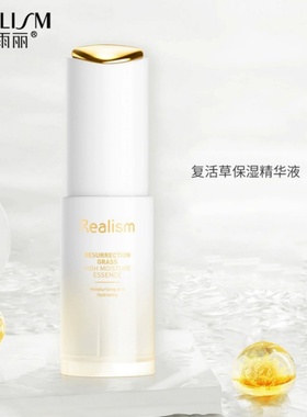 REALISM/瑞雨丽复活草保湿精华液40ml滋嫩润护水嫩细滑