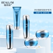 瑞雨丽旗舰店NEW洋甘菊舒润安护组合套装 柔嫩细滑好吸收 舒润保湿