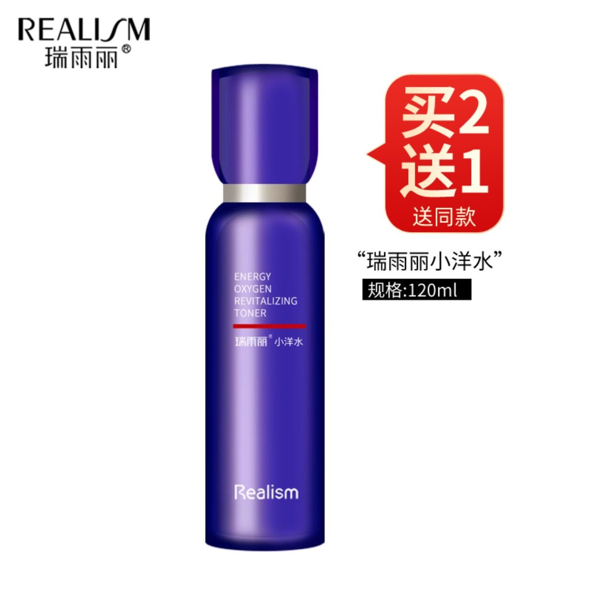 瑞雨丽小洋补水保湿舒缓喷雾