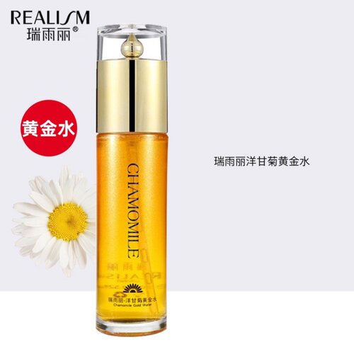 瑞雨丽洋甘菊黄金水保湿护肤品
