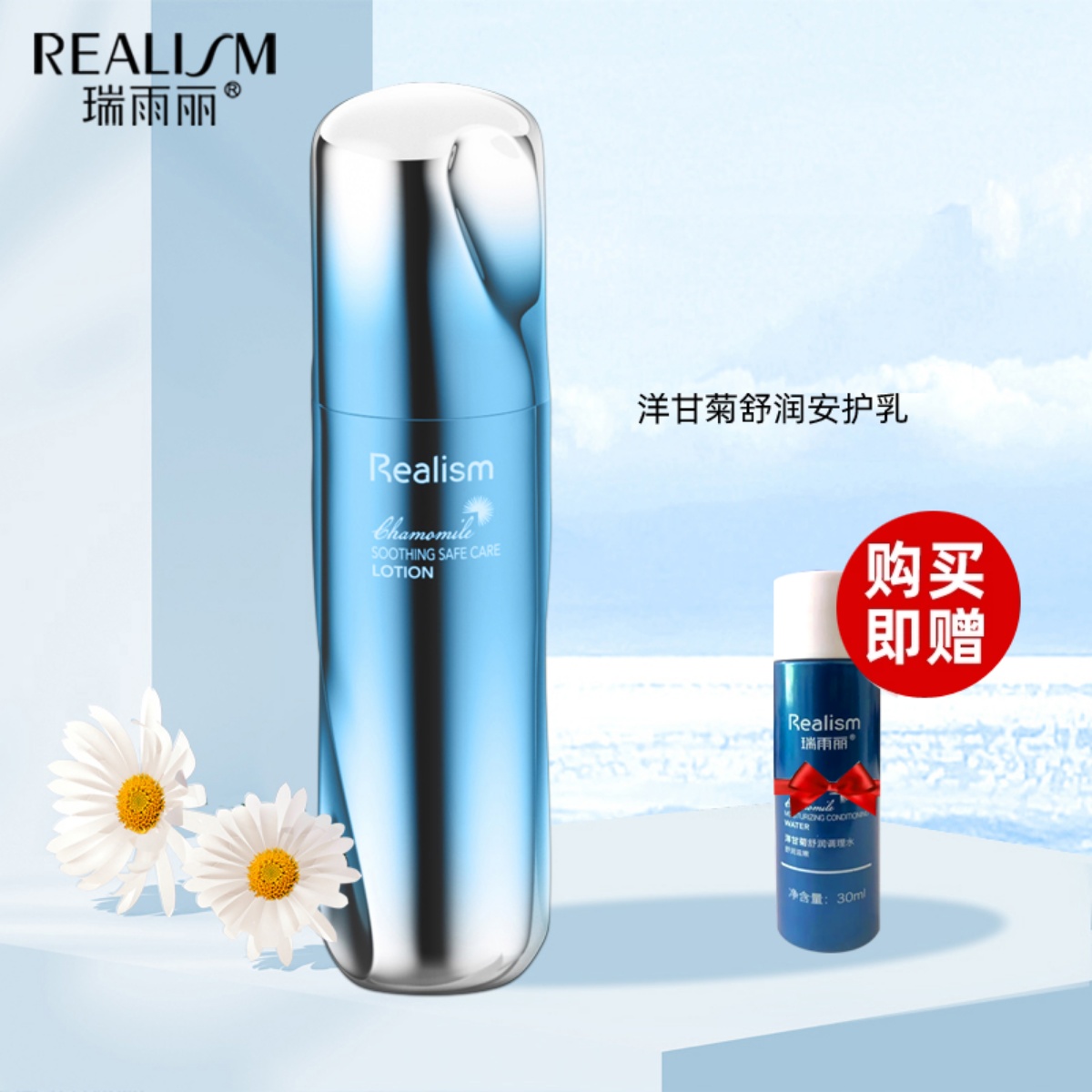 瑞雨丽旗舰店洋甘菊舒润安护乳液