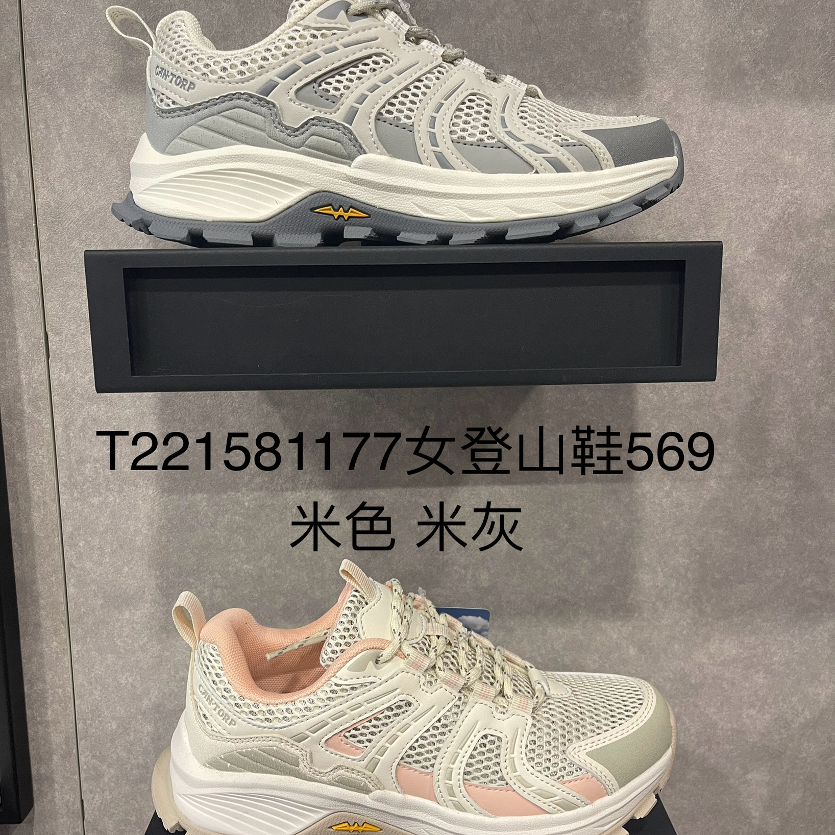 T221591177Cantorp肯拓普 2025春夏男女同款男式登山鞋T221581177