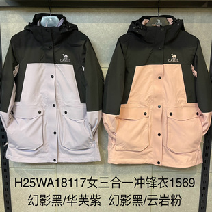 H25WA18117专柜同款2025秋冬新款女式防雨防风保暖三合一冲锋衣
