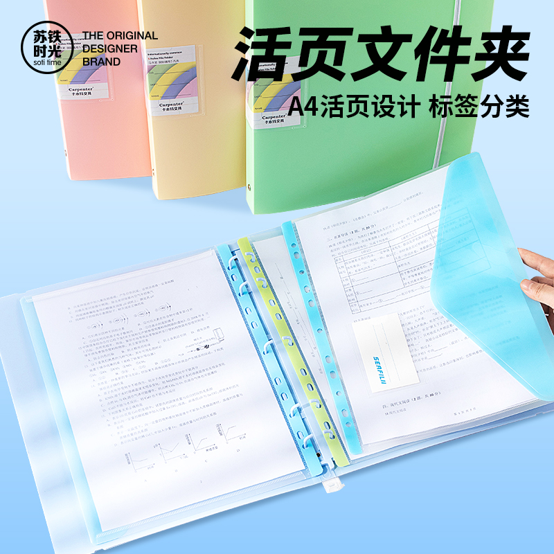 苏铁时光A4活页文件夹高颜值多层