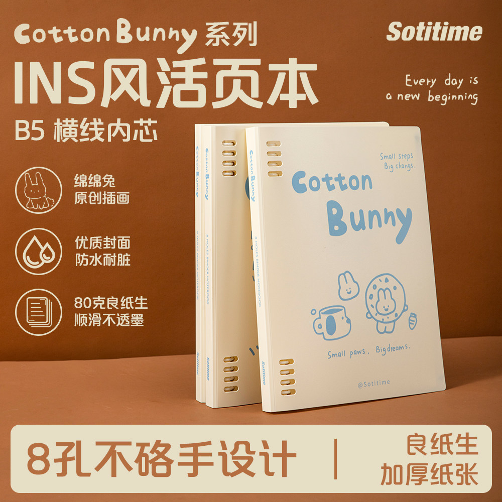 苏铁时光活页本b5笔记本本子可拆卸外壳高颜值初中高中生专用大学生考研考公笔记本活页夹封面环扣推拉式新款
