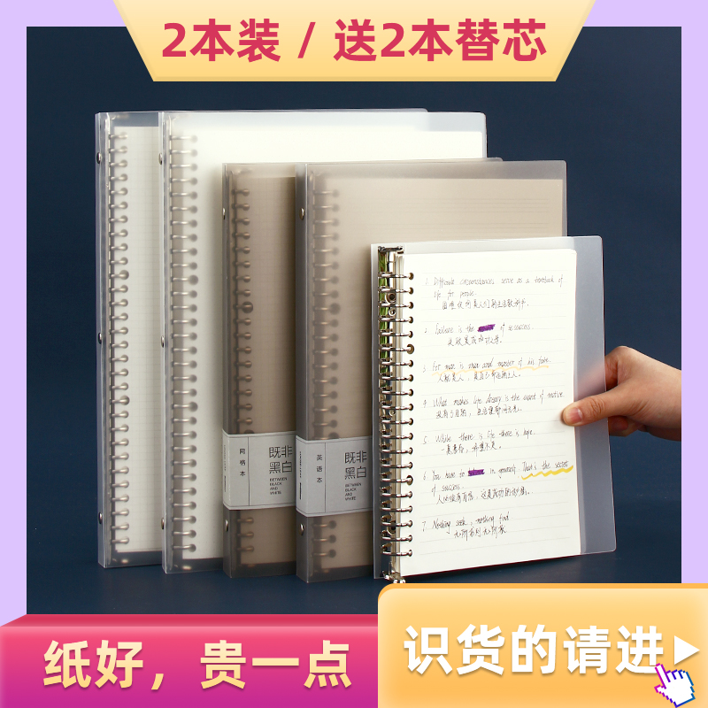 苏铁时光a5活页本b5a4笔记本子可拆卸扣环装订圈外壳金属夹替芯透明封面厚网格大容量学生简约英语方格错题本-封面