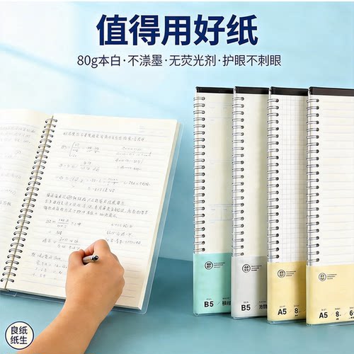 苏铁时光b5活页纸替芯a5活页本