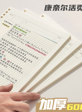 苏铁时光活页康奈尔笔记本本子备考学习考研大学生专用b5加厚记事本5r记忆法记录本高颜值软皮可拆卸替换替芯