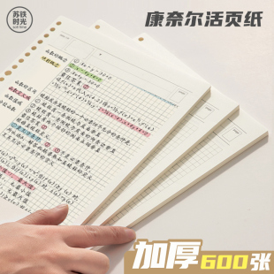 苏铁时光活页康奈尔笔记本本子备考学习考研大学生专用b5加厚记事本5r记忆法记录本高颜值软皮可拆卸替换替芯