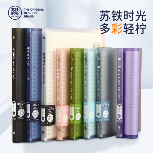 轻薄活页本B5可拆卸活页笔记本