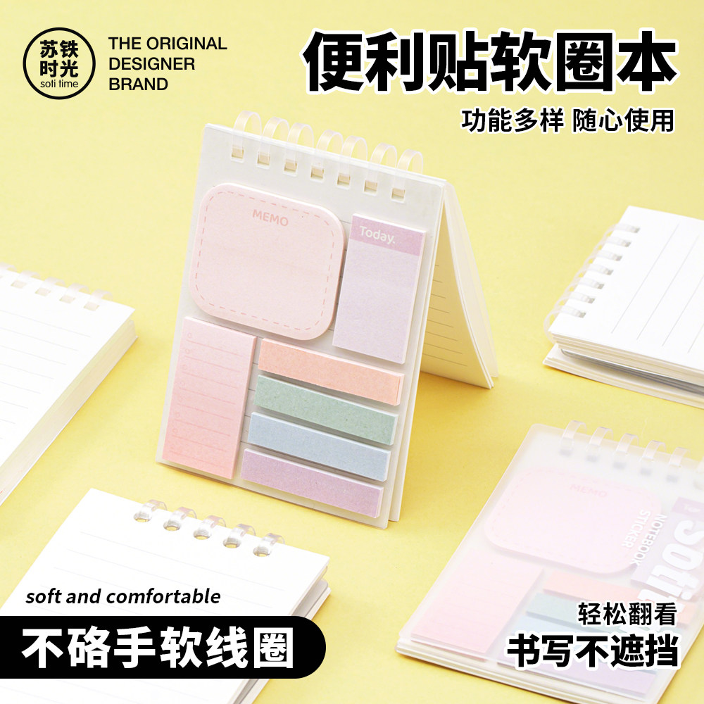 苏铁时光A7软圈本便利贴便携式活页口袋本速记本学生便签纸索引标记学习记录本记单词小本子简约风