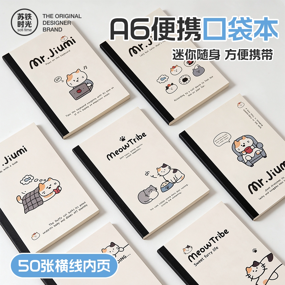 a6随身笔记本本子高颜值时间管理手账本学生用考研记事本手帐日记本每日计划本日程本