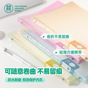 苏铁时光B5不硌手活页夹简约空夹小清新软皮本子学生考研记事本手账本初中生活页扣环可拆卸活页本外壳单卖
