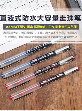 包邮爱好2001直液式走珠笔蓝黑色中性笔红笔2000A水性笔12支装