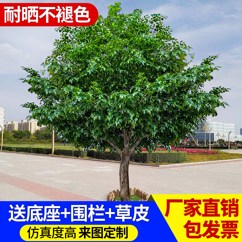 榕树仿真树植物假树大型高端观赏室外景观造型户外庭院巨型树干叶