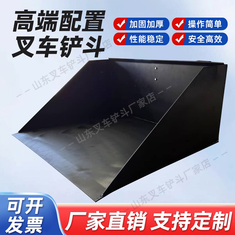 叉车铲斗倾翻斗合力叉车配件