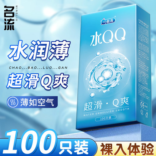 潮流精品，品质保证